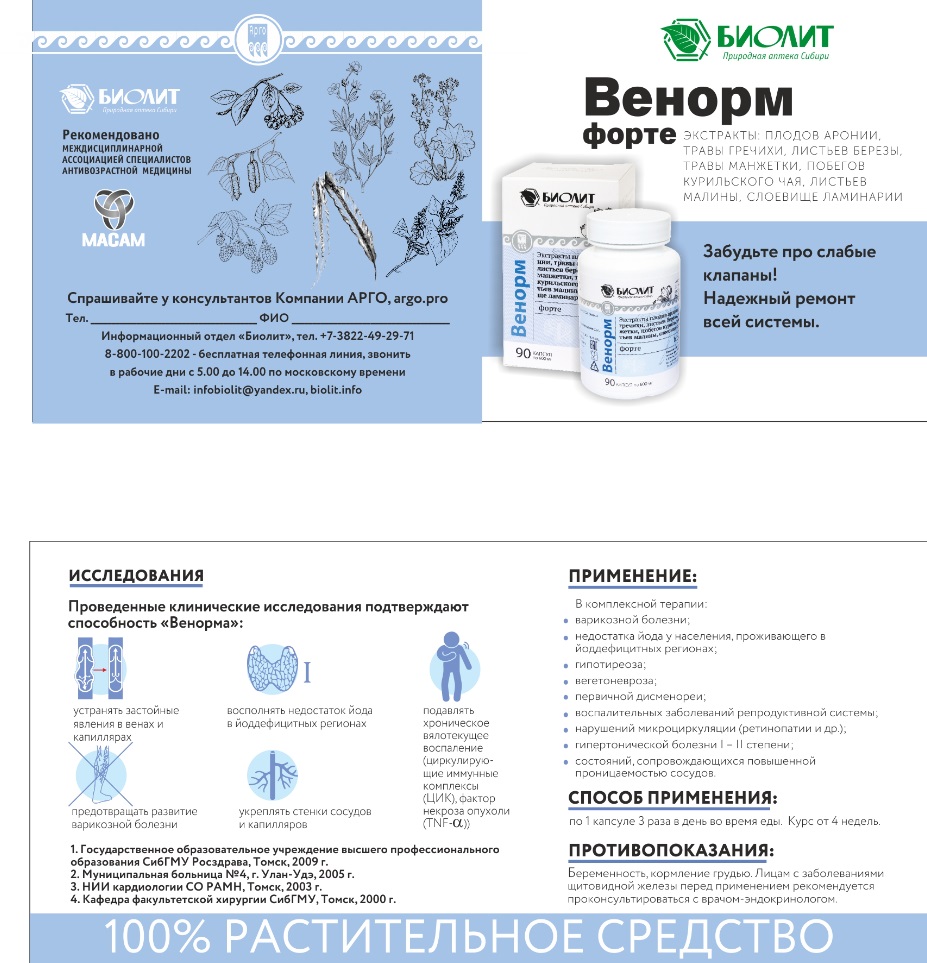 Урал АРГО в Екатеринбурге